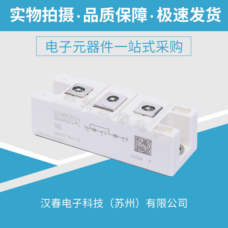 SKKD162/08西門康二極管