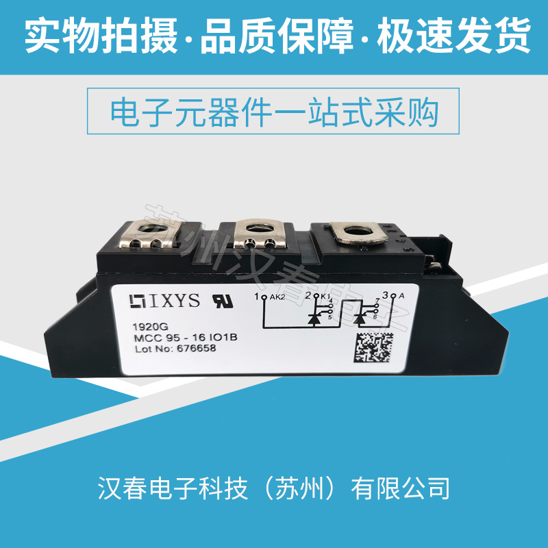 MCC95-16IO1B