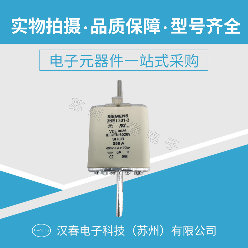 3NE1 331-3西門子熔斷器