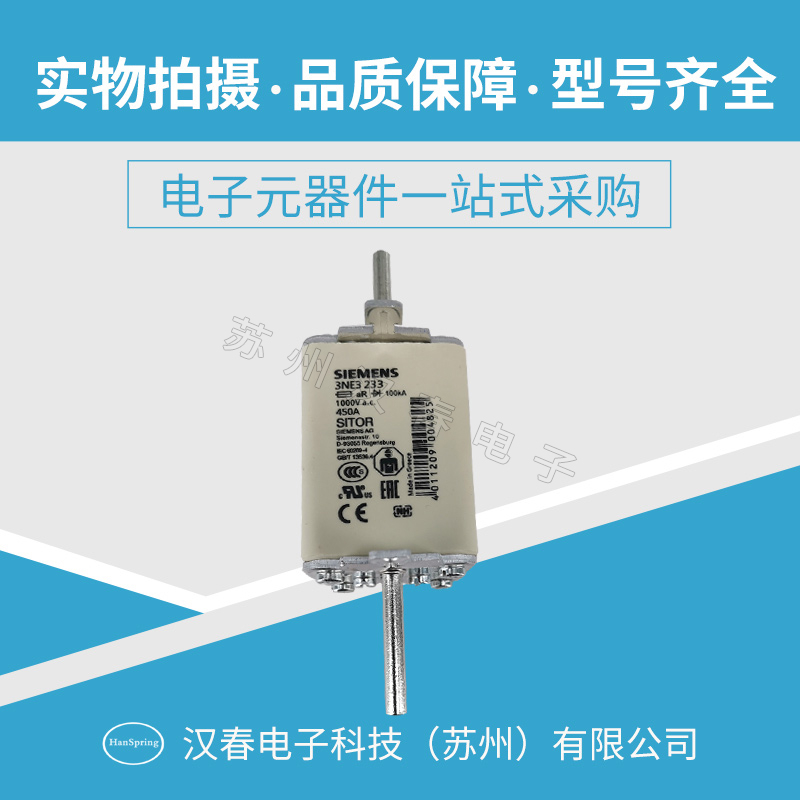 3NE3 233西門(mén)子熔斷器