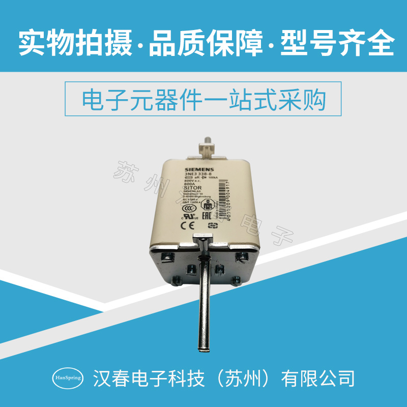 3NE3 338-8西門子熔斷器