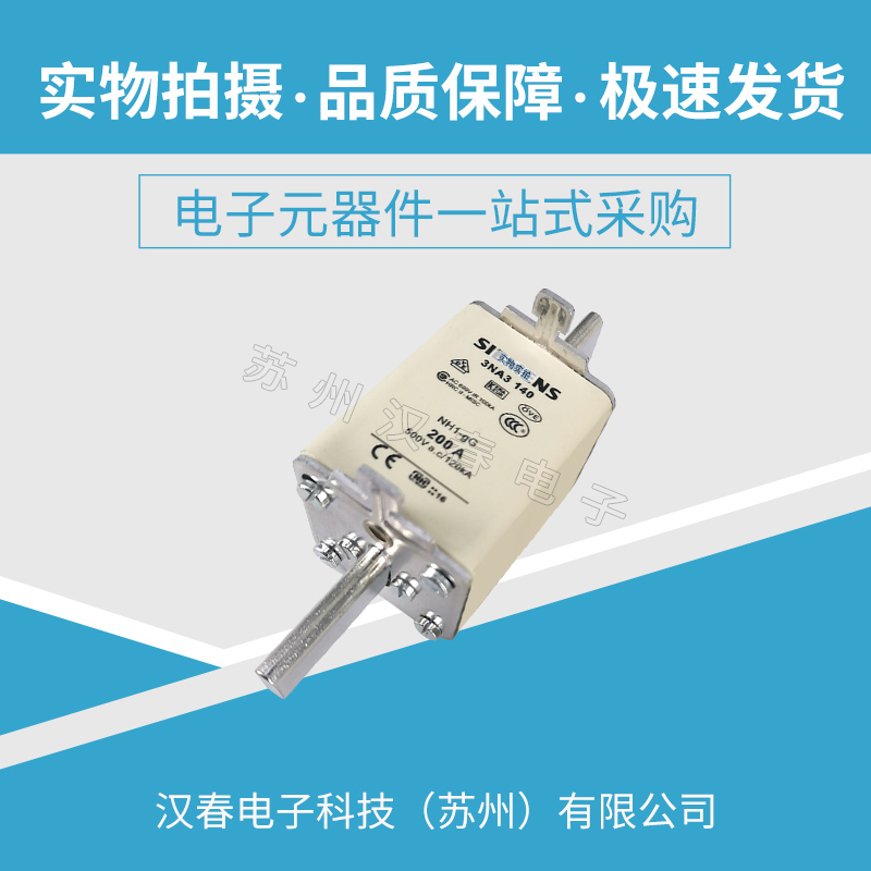 3NA3 140西門(mén)子熔斷器