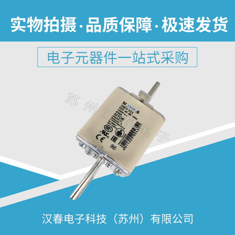 3NE3 333西門(mén)子熔斷器