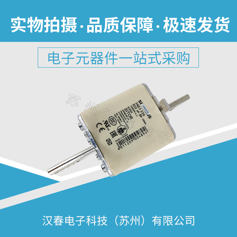 3NE3 336西門子熔斷器